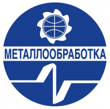 «Металлообработка.2010» г Екатеринбург